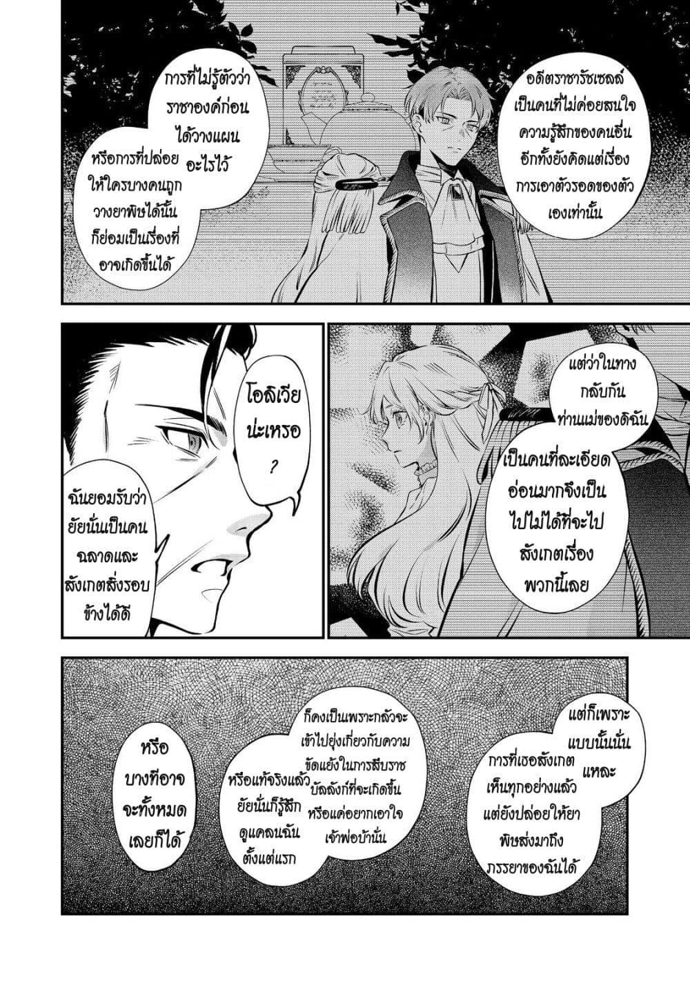 Manga-lc-com อ่านมังงะ อ่านการ์ตูน ออนไลน์ ฟรี I Awoke as an Imprisoned Villainess ตอนที่ 1 2 3 4 5 6 7 8 9 10 11 12 13 14 ฟรี ไม่มีโฆษณา Manga-lc - อ่าน มังงะ อ่าน การ์ตูน ออนไลน์ อ่านมังงะ ฟรี