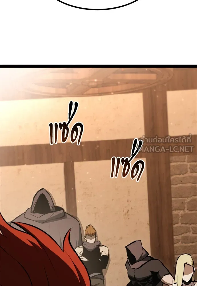 ก็อบลินเลเวล 999 ตอนที่ 3 รูปที่ 153