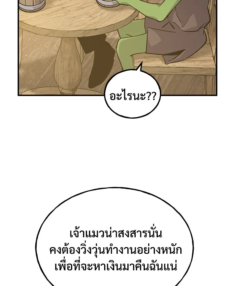 ปลูกผักพิชิตหอคอย ตอนที่ 13 รูปที่ 103