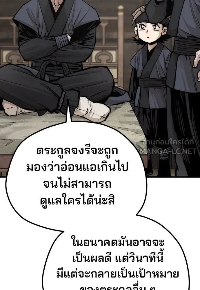 เส้นทางสู่เทพมาร ตอนที่ 135 รูปที่ 158