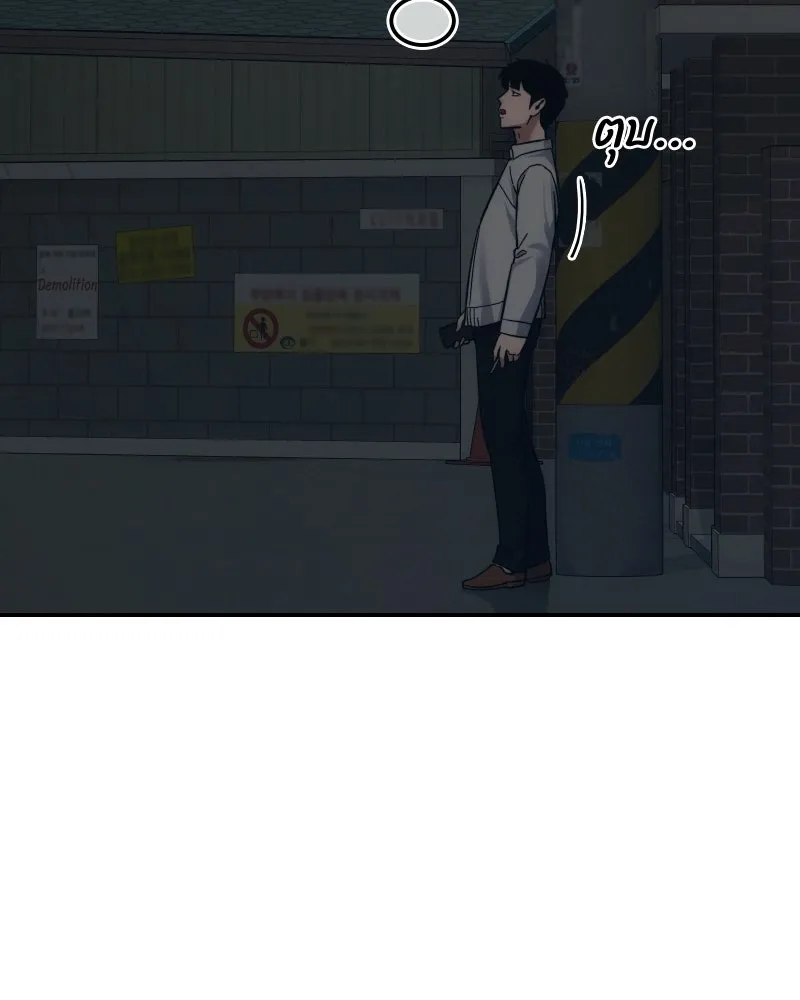 บอกมาค่าตัวเท่าไหร่ ตอนที่ 25 รูปที่ 124