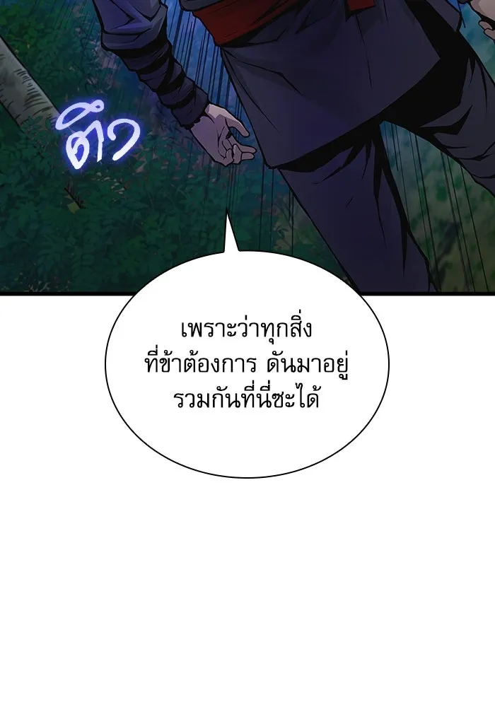 ลับลางลวง ตอนที่ 52 รุ่งอรุณ (2) รูปที่ 5