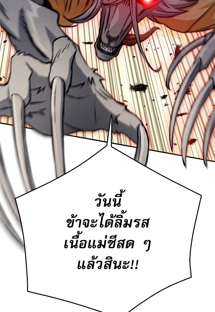 ดรูอิดแห่งสถานีโซล ตอนที่ 123 รูปที่ 73