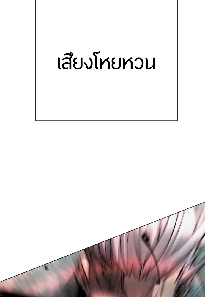 ยุคแห่งยอดมนุษย์ ตอนที่ 80 รูปที่ 151