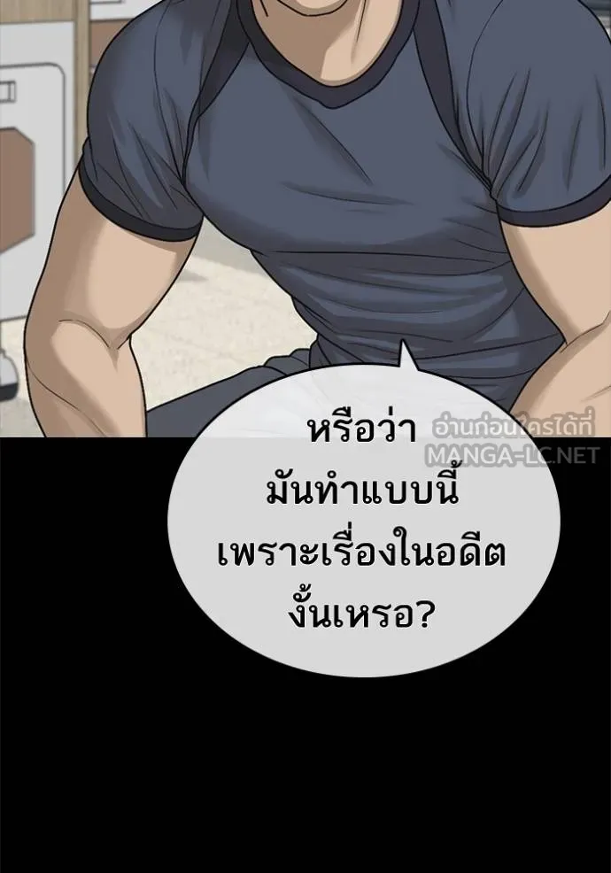 ชีวิตเวรเอ๊ย ตอนที่ 51 รูปที่ 12