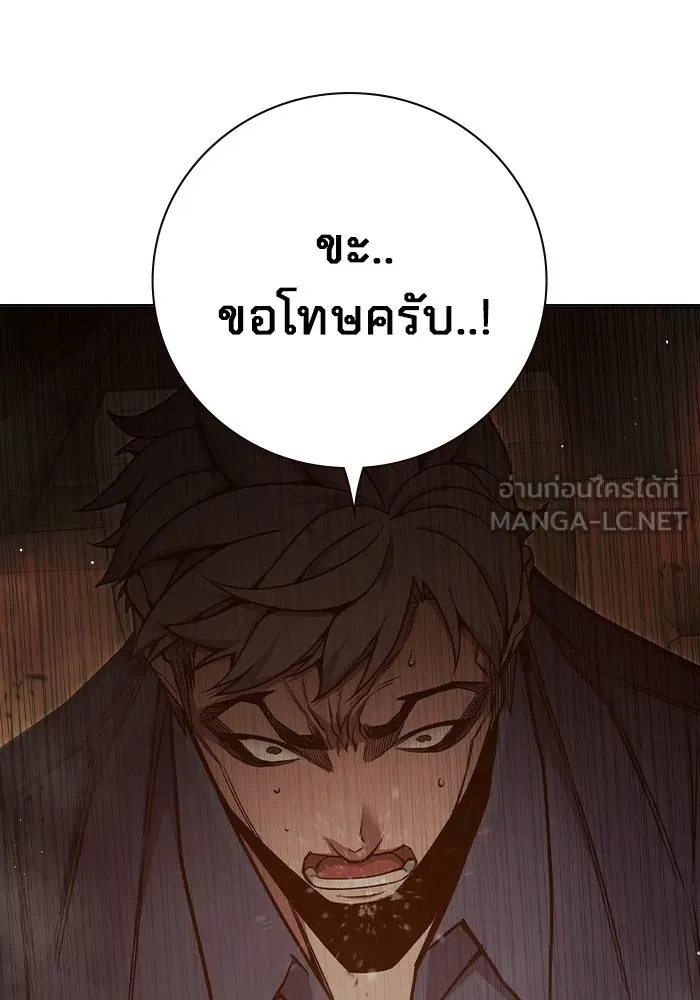 เยาวชนคนคุก ตอนที่ 34 รูปที่ 171