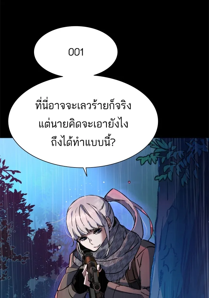 พี่ชายสายบอดี้การ์ด ตอนที่ 169 รูปที่ 5