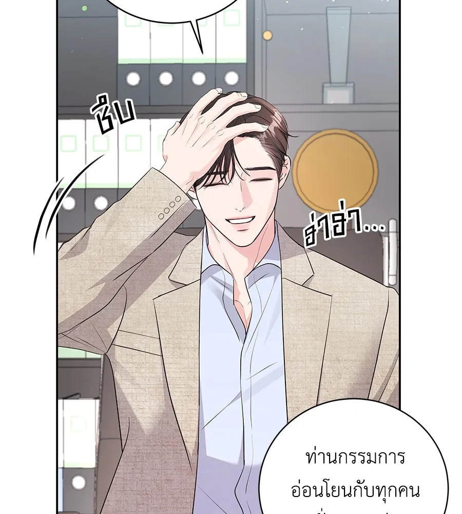 คิมหันต์นิรันดร ตอนที่ 21 รูปที่ 28