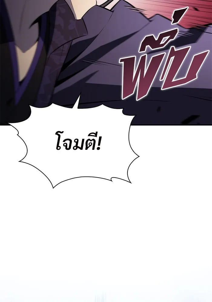 ผู้เล่นหน้าใหม่เลเวลแมกซ์ ตอนที่ 196 สงครามของเหล่ามังกร (1) รูปที่ 91