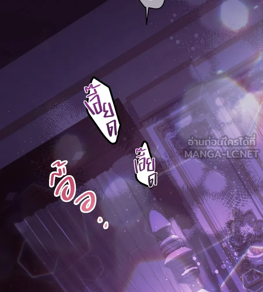 ทางหลุดพ้นของนักบุญลวง ตอนที่ 20 รูปที่ 45