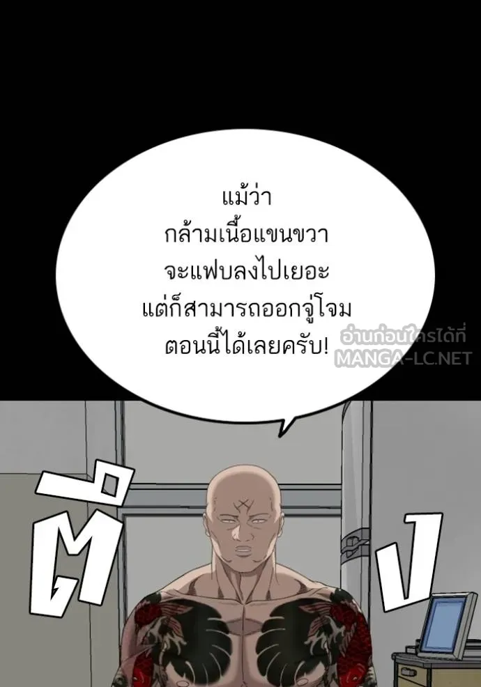 BAD GUY ตอนที่ 250 รูปที่ 38
