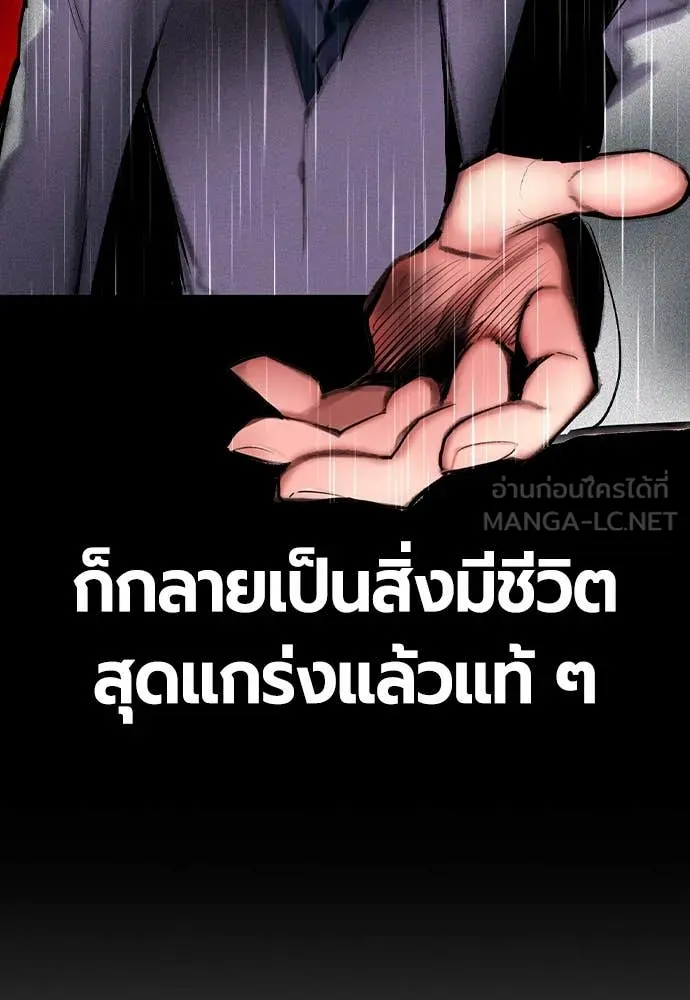 Jungle Juice ตอนที่ 164 รูปที่ 97