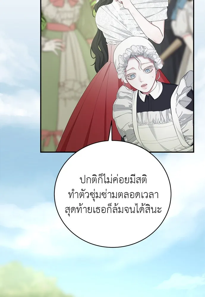 สาวใช้อย่างฉัน ขอเลือกหันหลังให้นาย ตอนที่ 14 รูปที่ 74