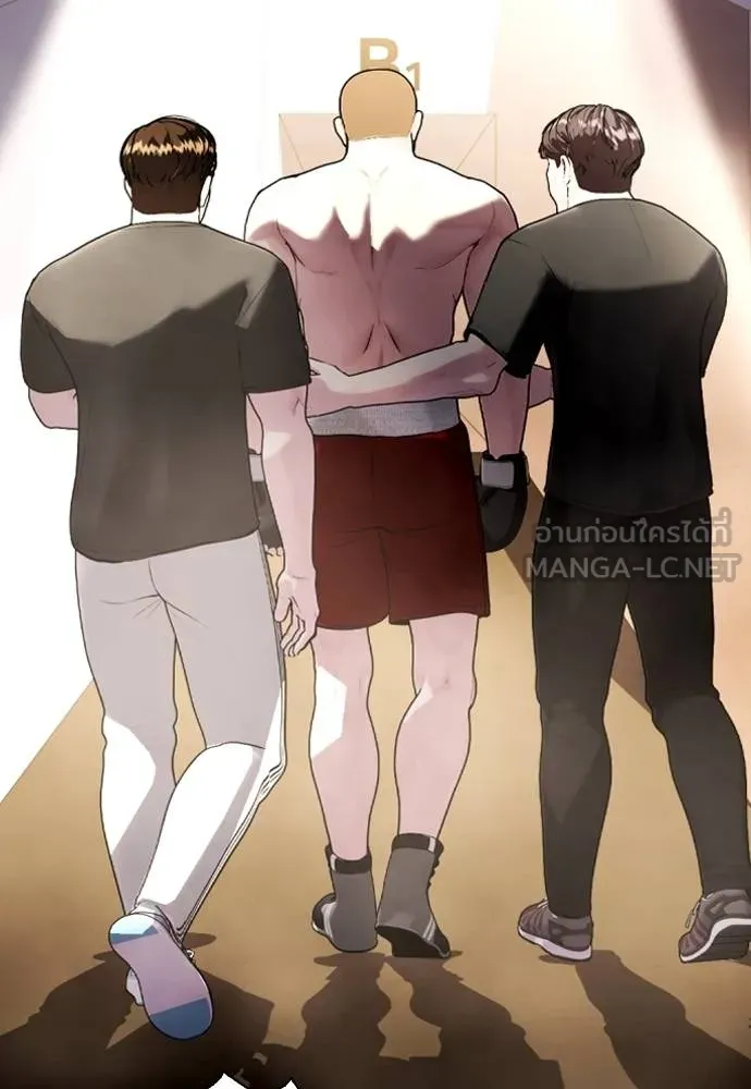 หมาหัวเน่า ตอนที่ 107 รูปที่ 23