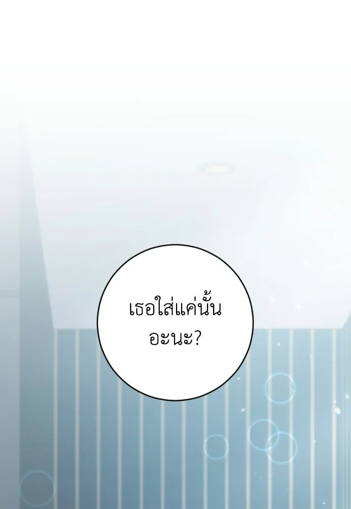 รักไร้ราคา ตอนที่ 72 รูปที่ 113