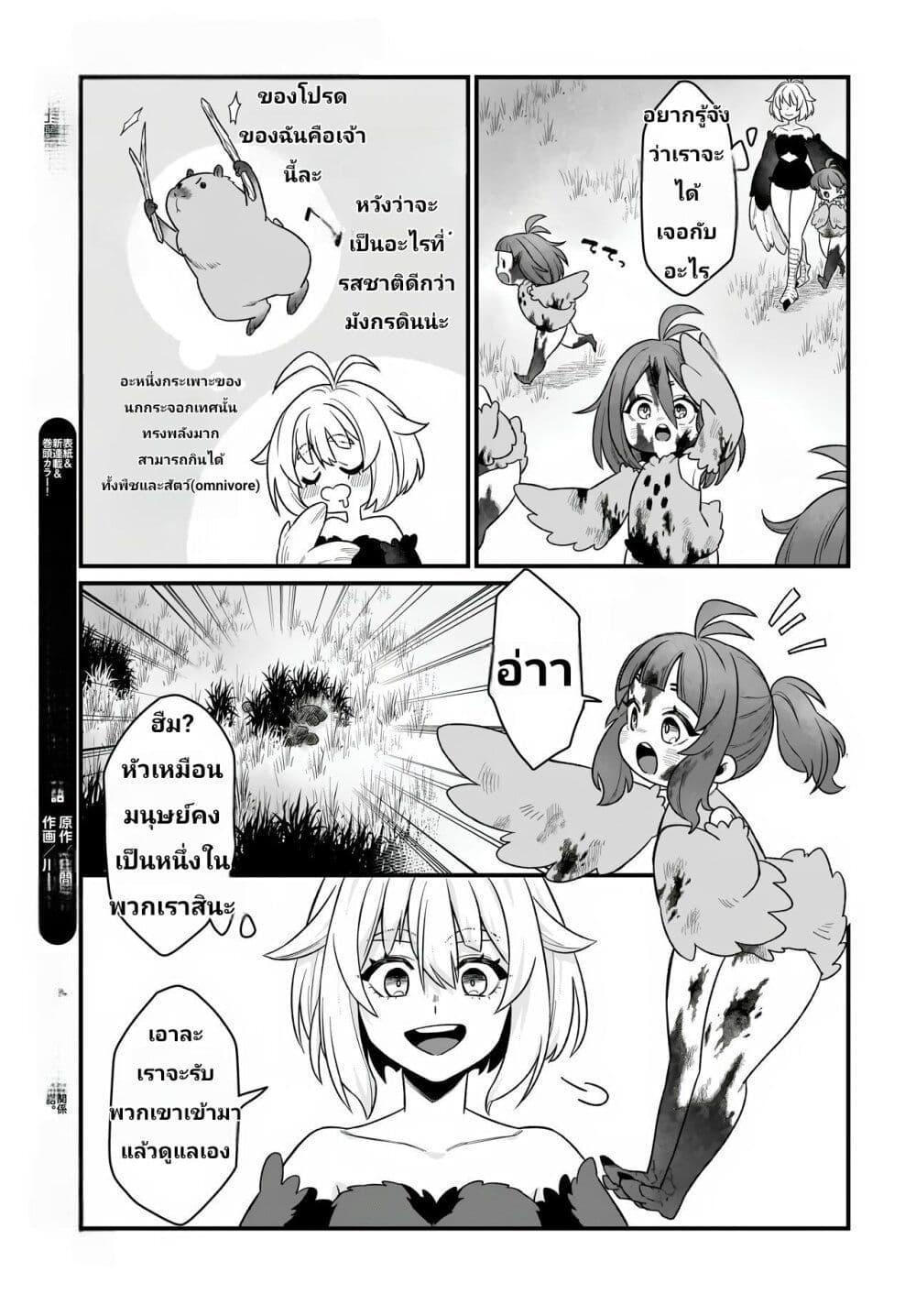 Manga-lc-com อ่านมังงะ อ่านการ์ตูน ออนไลน์ ฟรี The Ostrich Beastman’s Wild and Unrivaled Rampage I Became the Leader of the Stupidly Cute Strongest Race ตอนที่ 1 2 3 4 5 6 7 8 9 10 11 12 13 14 ฟรี ไม่มีโฆษณา Manga-lc - อ่าน มังงะ อ่าน การ์ตูน ออนไลน์ อ่านมังงะ ฟรี