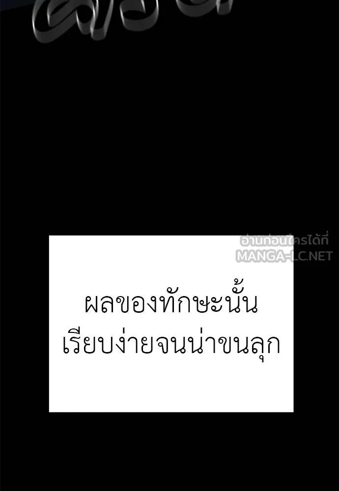 ยมราชลงทัณฑ์ ตอนที่ 74 รูปที่ 69