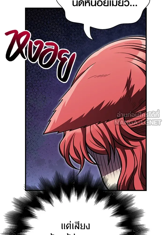 เอาชีวิตรอดในเกมฉบับคนเถื่อน ตอนที่ 54 รอดกลับมา รูปที่ 144