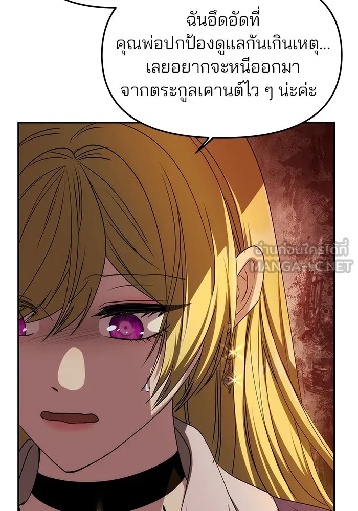 เกมรักจับสามี ตอนที่ 8 รูปที่ 33