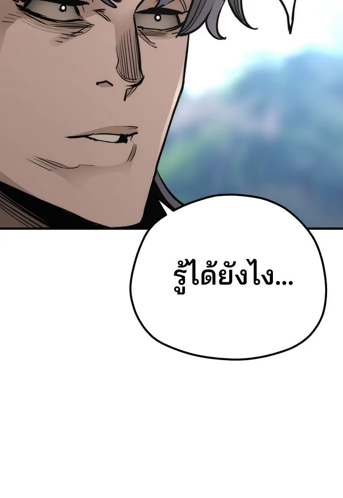 เส้นทางสู่เทพมาร ตอนที่ 69 รูปที่ 121