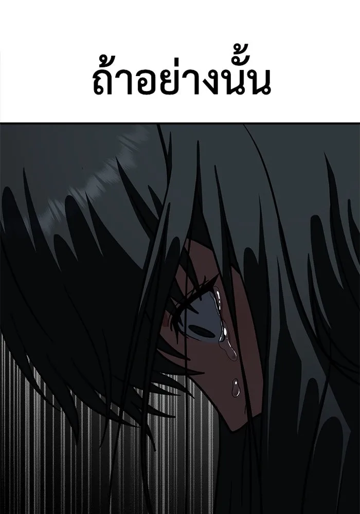 ช่วยเปลี่ยนฉันที ตอนที่ 104. ชูดูนา 3 รูปที่ 109