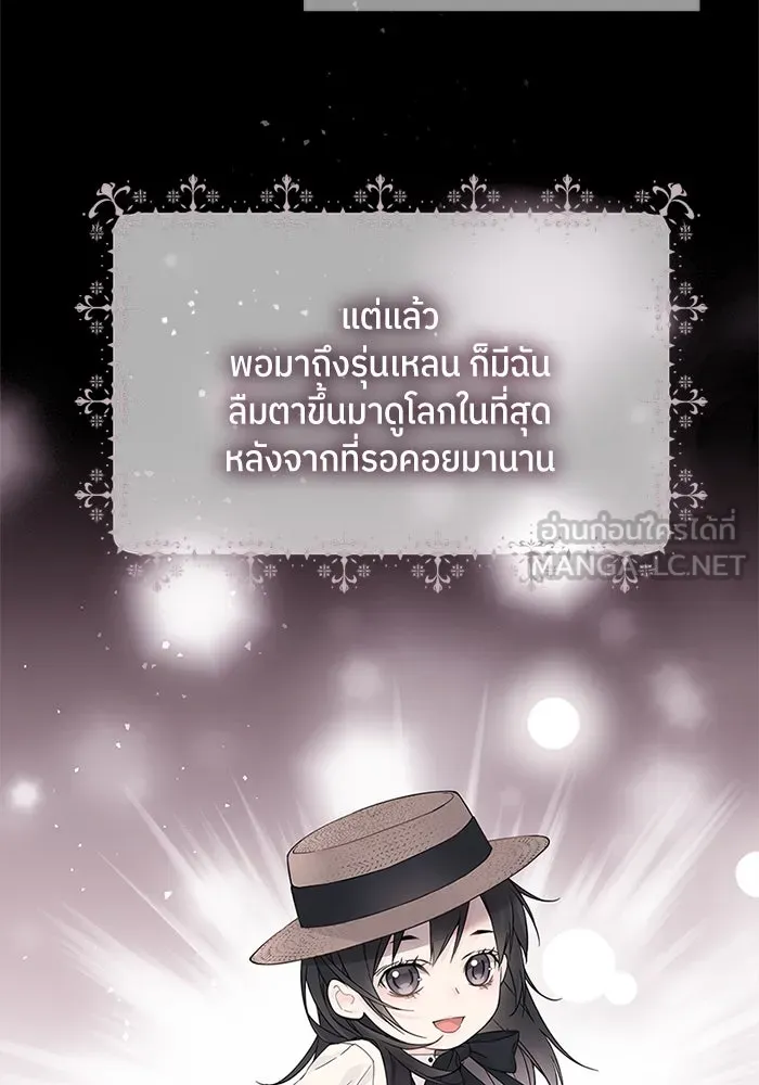 สลับรัก สลับชะตา ตอนที่ 5 รูปที่ 24