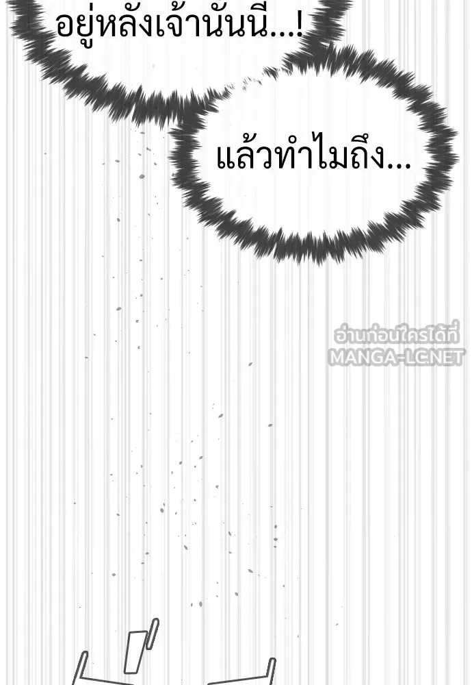นักฆ่าย้อนวัย ตอนที่ 39 รูปที่ 48