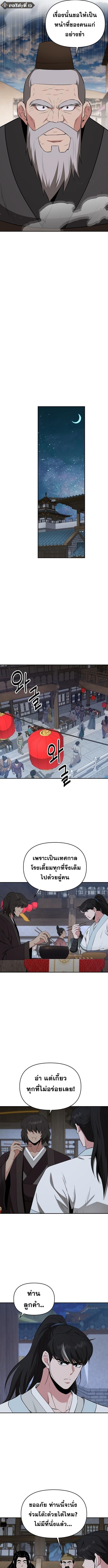 Manga-lc-com อ่านมังงะ อ่านการ์ตูน ออนไลน์ ฟรี The World’s Best Kunlun Tavern ตอนที่ 1 2 3 4 5 6 7 8 9 10 11 12 13 14 ฟรี ไม่มีโฆษณา Manga-lc - อ่าน มังงะ อ่าน การ์ตูน ออนไลน์ อ่านมังงะ ฟรี