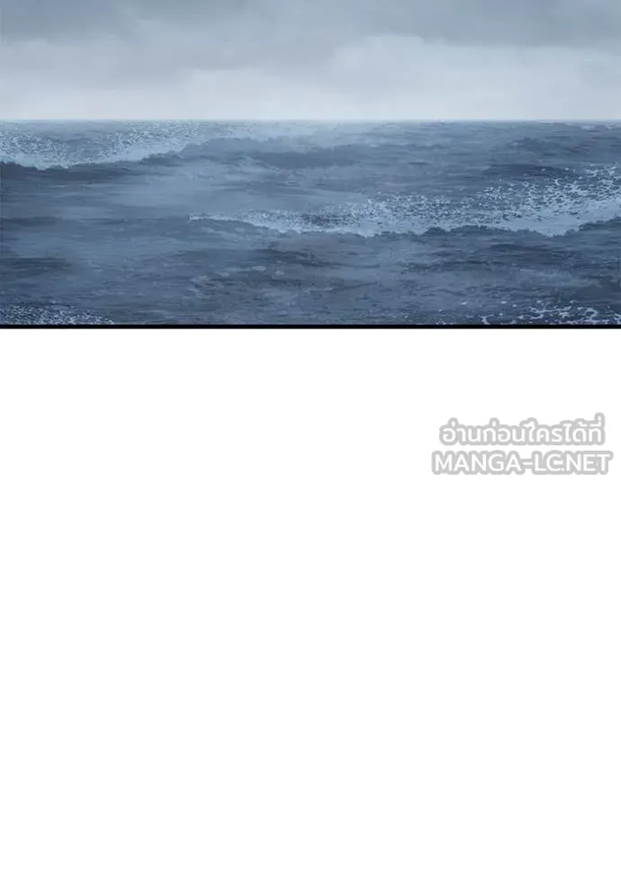 สนิมเชือดเลือดสาด ตอนที่ 35 รูปที่ 112