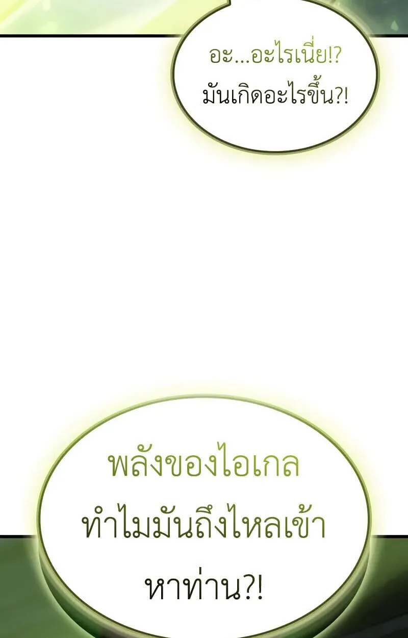 Breakers ตอนที่ ตอนที่ 25 รูปที่ 7