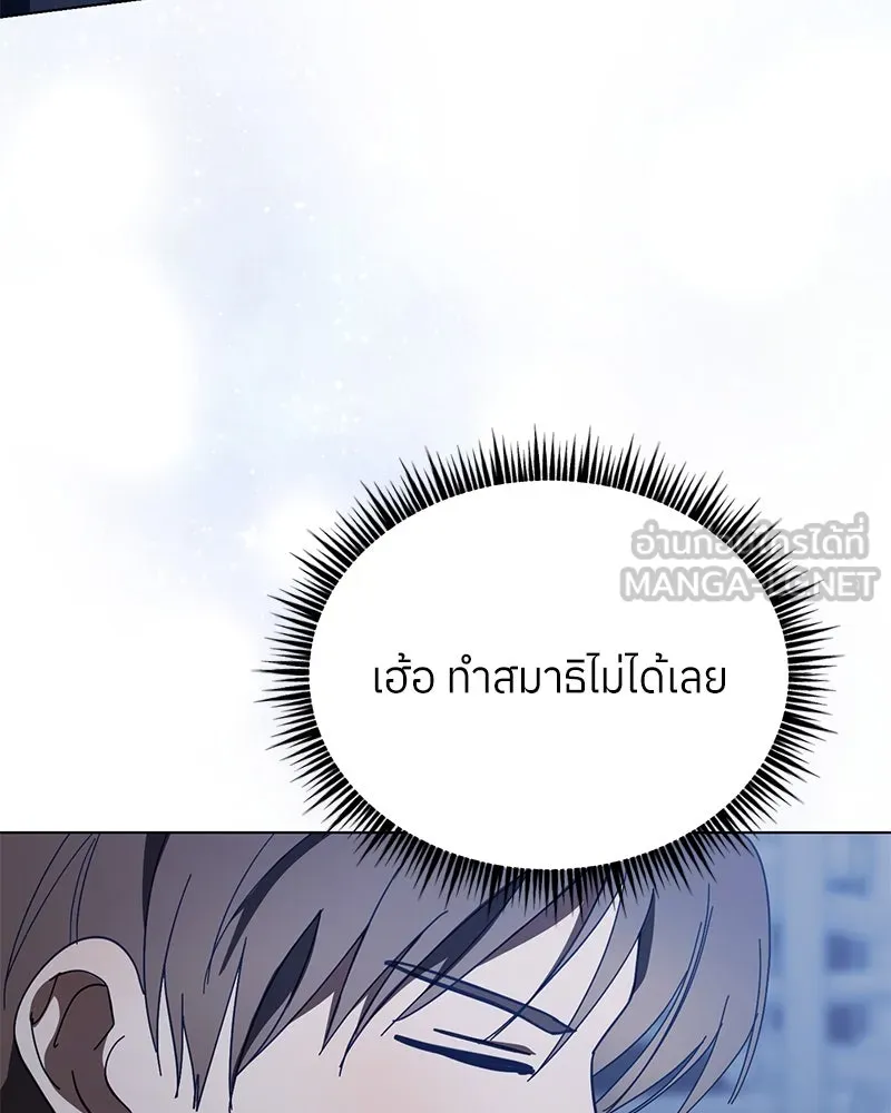 ย้อนเวลามาเป็นมักเน่ ตอนที่ 37 รูปที่ 87