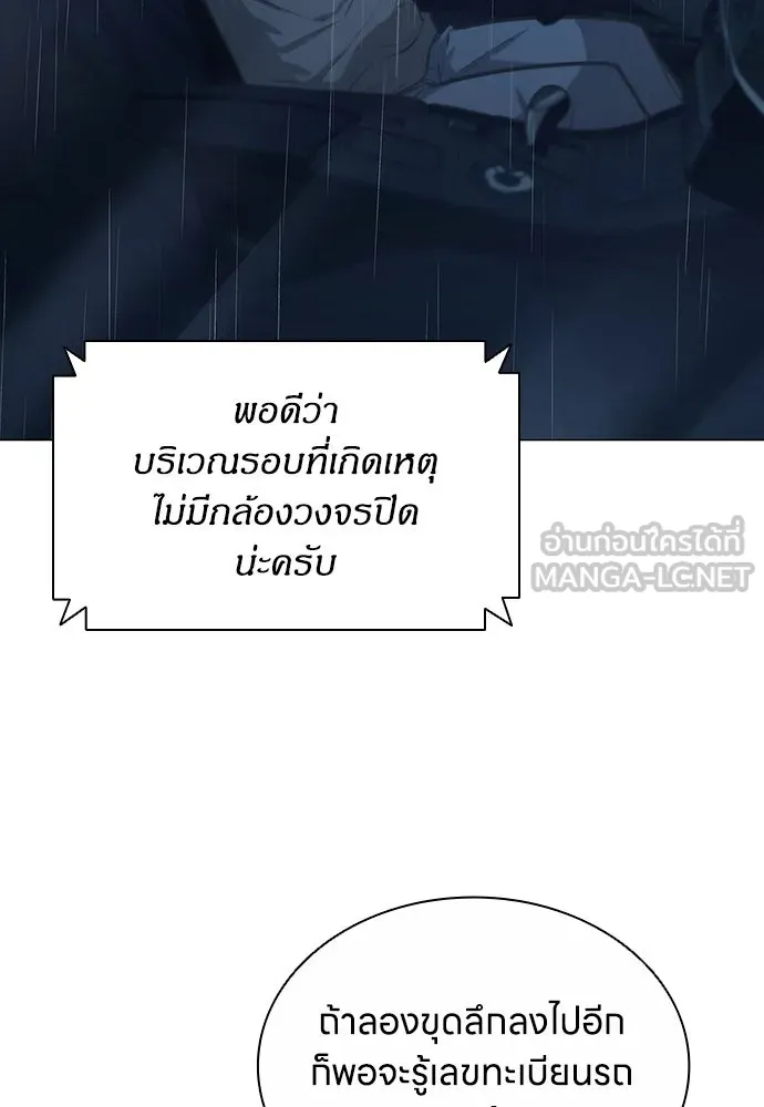 อัยการสายโหด ตอนที่ 7 รูปที่ 66