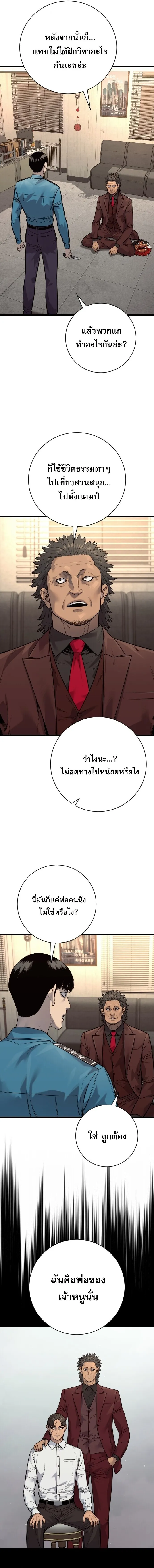 Return of the Bloodthirsty Police ตำรวจน_กฆ_า ตอนที่ ตอนที่ 126 รูปที่ 15