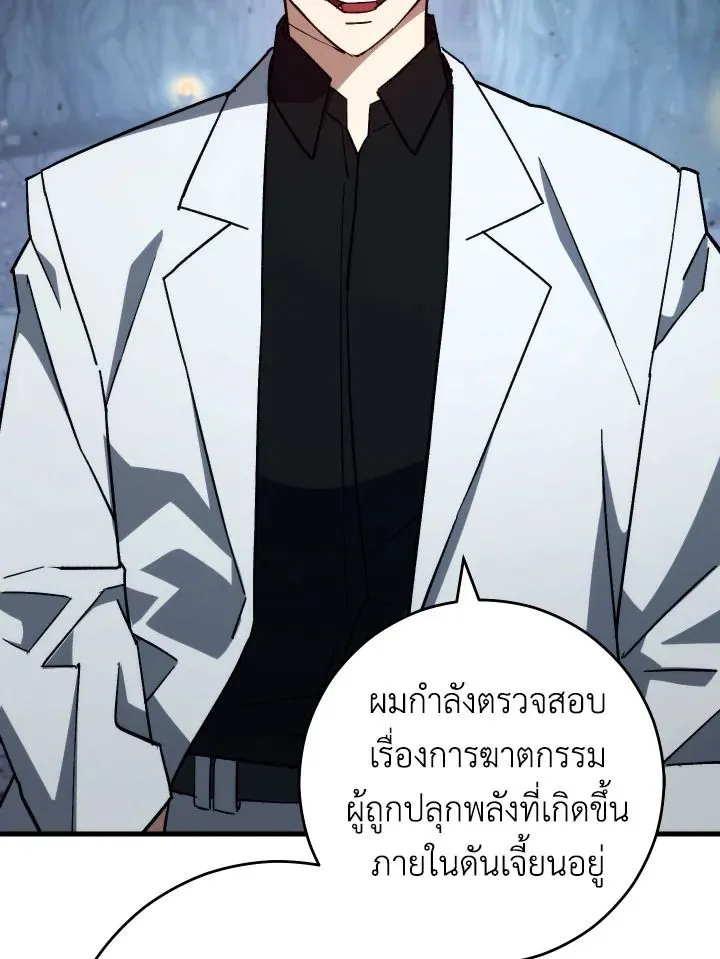 The Hero Returns ตอนที่ ตอนที่ 77 รูปที่ 97