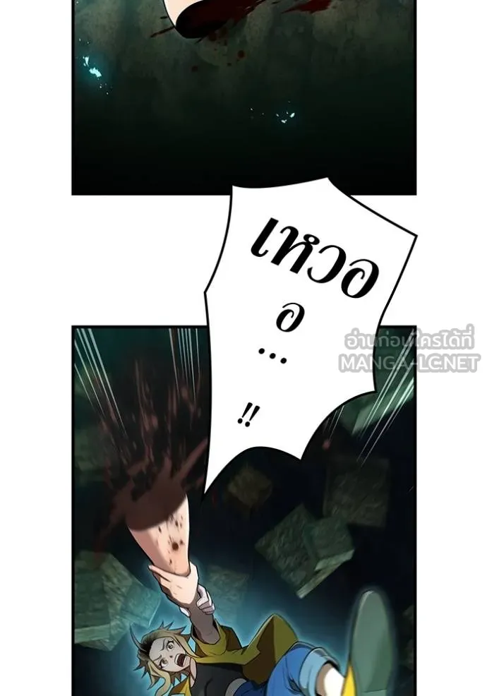 ฮันเตอร์สกิลโกง ตอนที่ 37 รูปที่ 35
