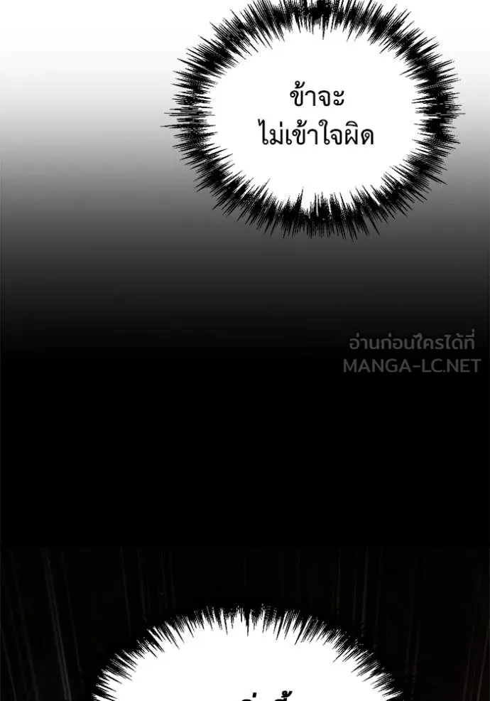 โกดังลับหลังโลกแตก ตอนที่ 37 รูปที่ 30