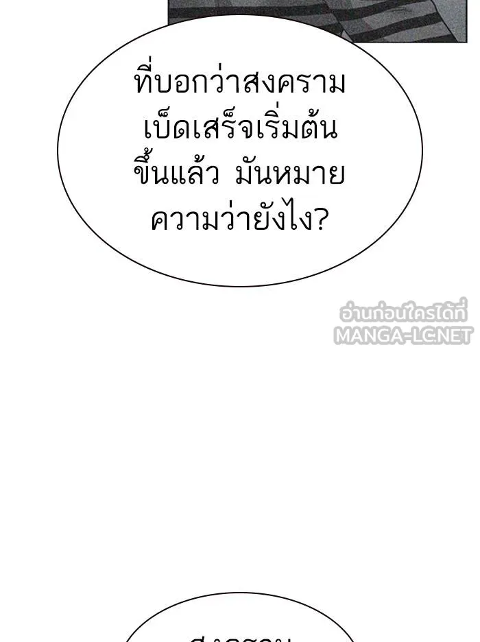 To not die ตอนที่ 53 รูปที่ 159