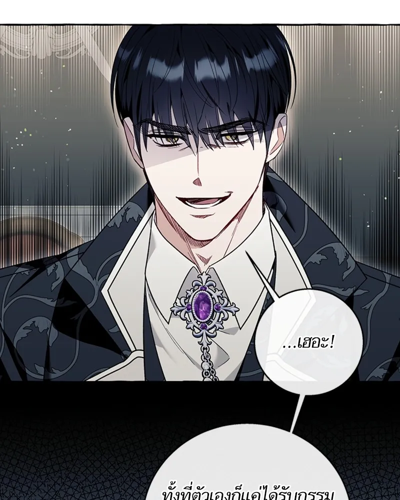 นึกว่าเป็นอิเซไคธรรมดา ตอนที่ 59 รูปที่ 85