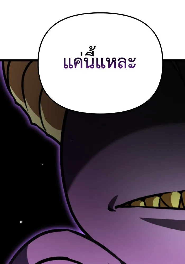 การแข่งขันของผู้เกิดใหม่ ตอนที่ 34 รูปที่ 178