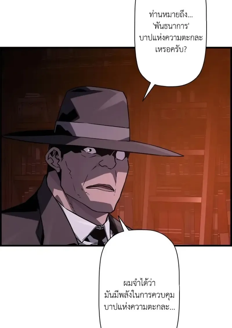 Necromancer_s Evolutionary Traits ตอนที่ ตอนที่ 99 รูปที่ 13