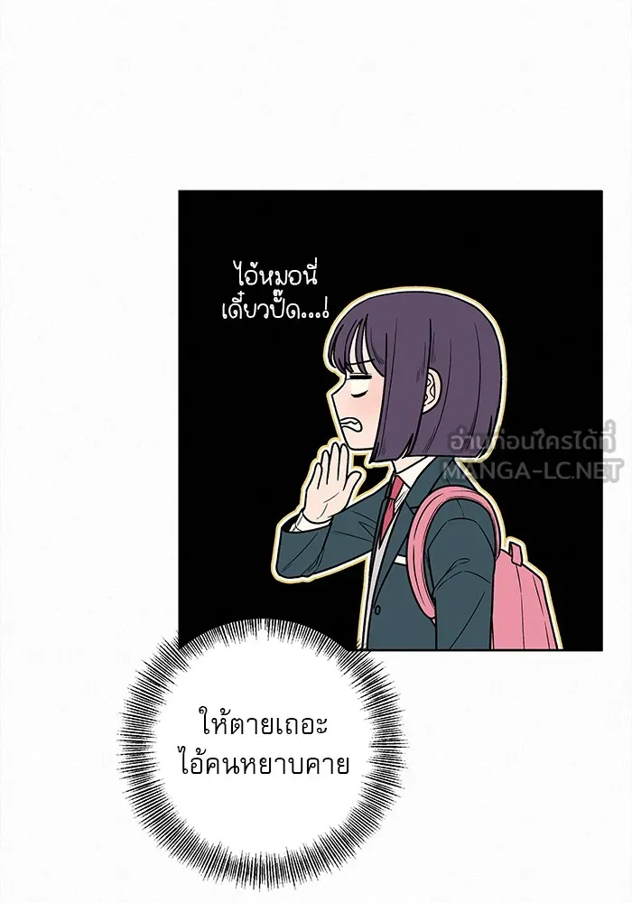 ปฏิบัติการรักวุ่นหัวใจ ตอนที่ 12 รูปที่ 75