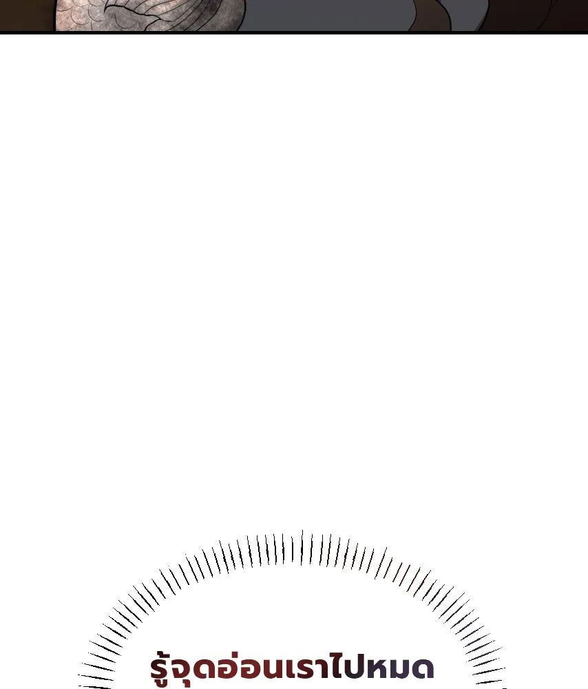 จันทร์เจ้า ตอนที่ ตอนที่ ๕๒  ไพ่ใบสุดท้าย รูปที่ 31