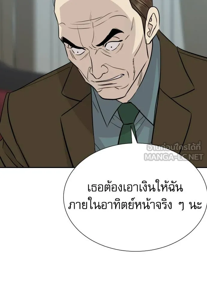 หลานอัจฉริยะ ตอนที่ 74 รูปที่ 74