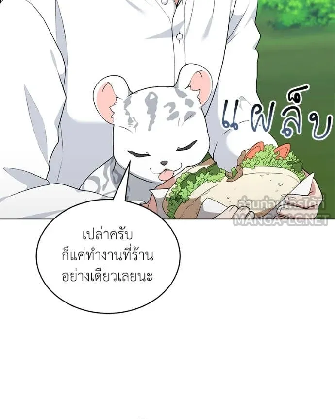 คนสวนโลกฮันเตอร์ ตอนที่ 74 รูปที่ 80