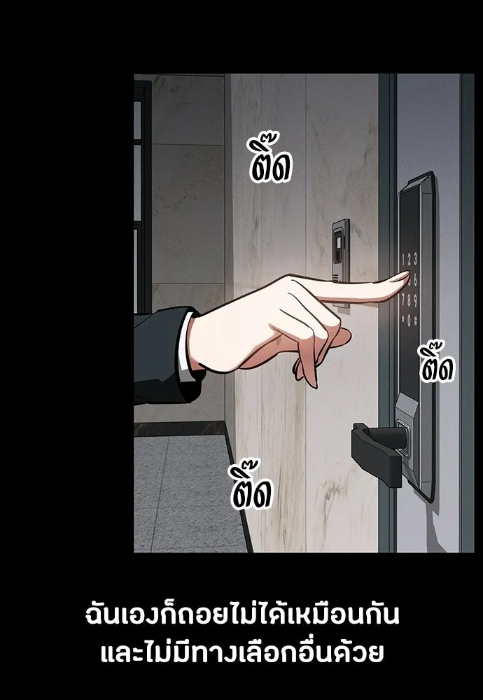 มือสังหารพันธุ์อมตะ ตอนที่ 87 รูปที่ 128