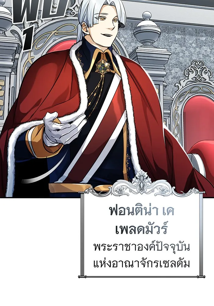 จอมเวทเกิดใหม่ในรอบ 66666 ปี ตอนที่ 93 รูปที่ 128
