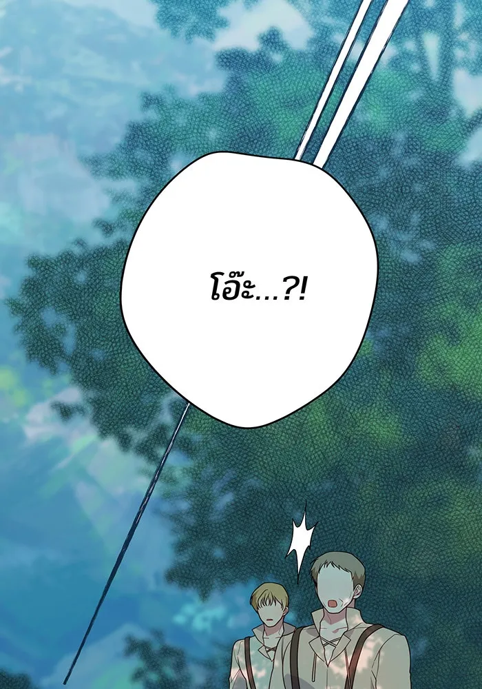 หนูน้อยทรราช ตอนที่ 27 รูปที่ 22