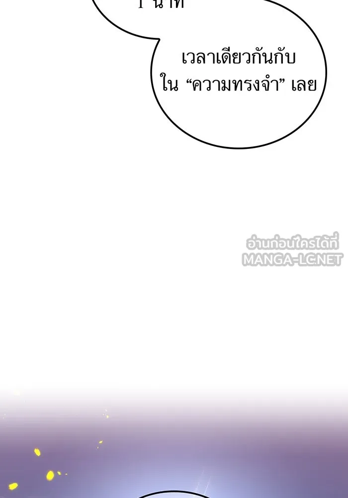 เพลเยอร์เลือดเทวะ ตอนที่ 57 หายนะครั้งที่ 2 ④ รูปที่ 57