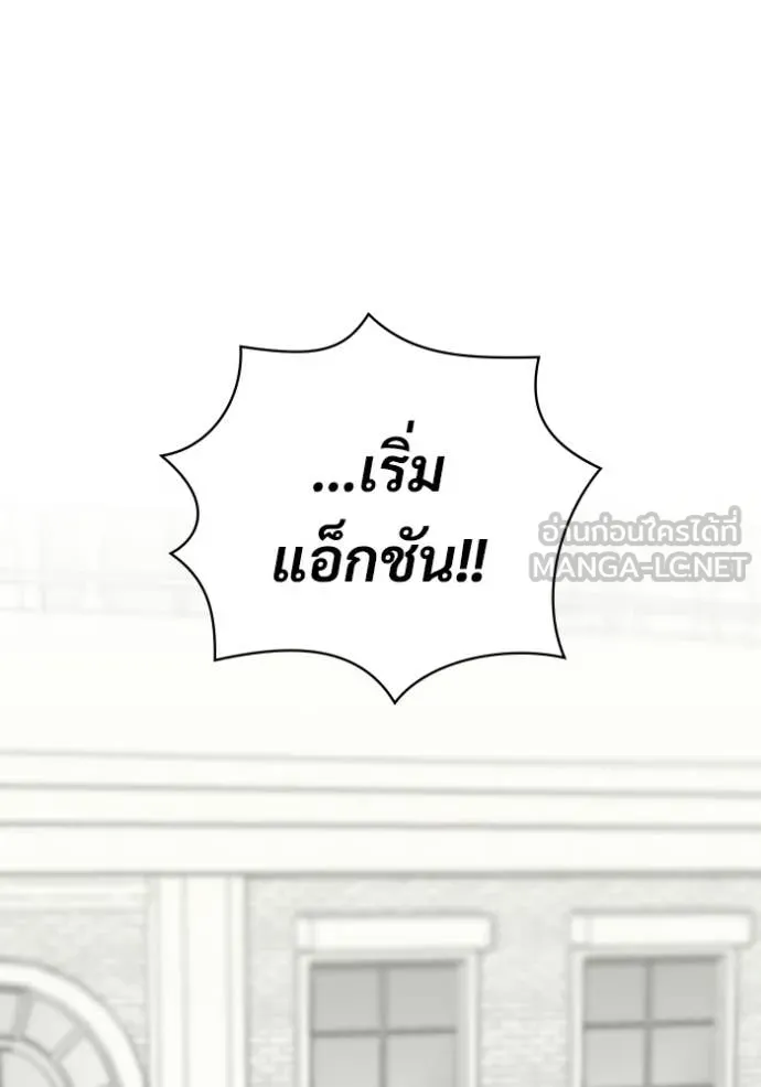 ฉันเนี่ยนะ ตอนที่ 13 รูปที่ 117