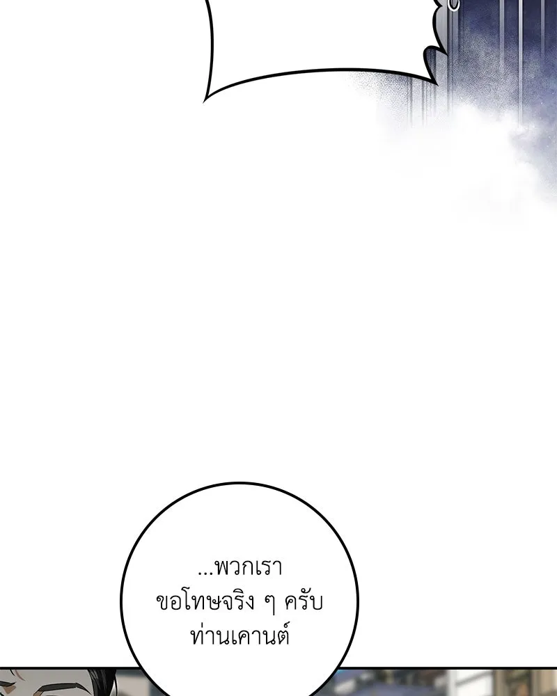 ดัชเชสเชลย ตอนที่ 28 รูปที่ 7